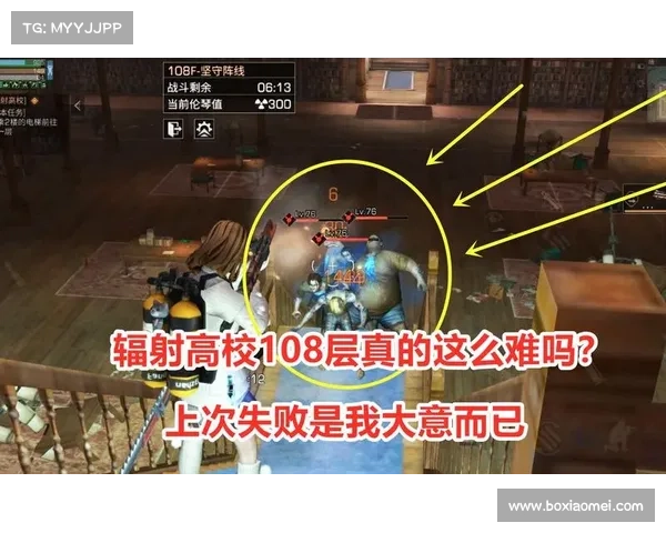 明日之后辐射高校81层通关攻略详解 明日之后辐射高校81层通关攻略详解
