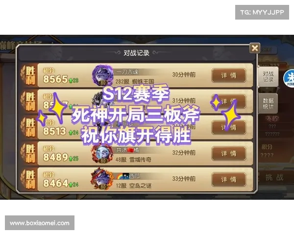 死神竞技攻略 死神竞技攻略