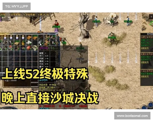 热血传奇:内功之巅,决战沙城 热血传奇:内功之巅,决战沙城