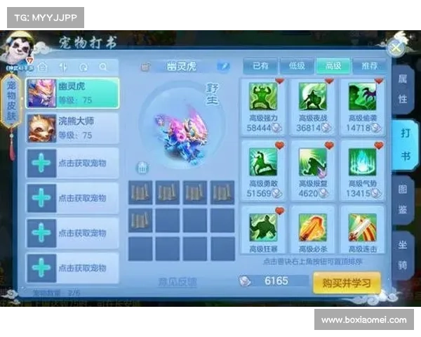 神武珍兽打书秘籍:助你打造极品战宠 神武珍兽打书秘籍:助你打造极品战宠