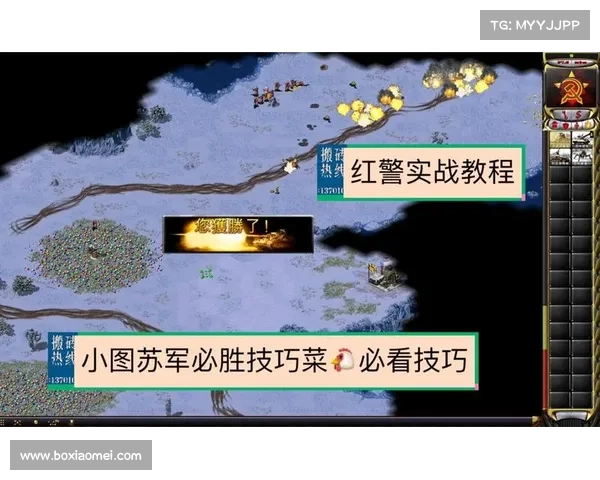 红警二操作指南:实战技巧与高效策略 红警二操作指南:实战技巧与高效策略